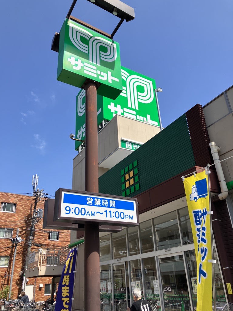 ZOOM練馬高野台 スーパー