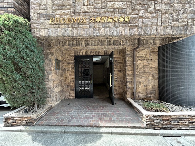 フェニックス大塚駅前弐番館 エントランス