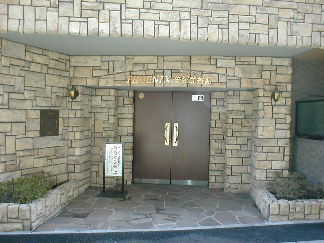フェニックス笹塚弐番館 エントランス