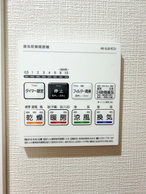 ベルシード方南町 その他