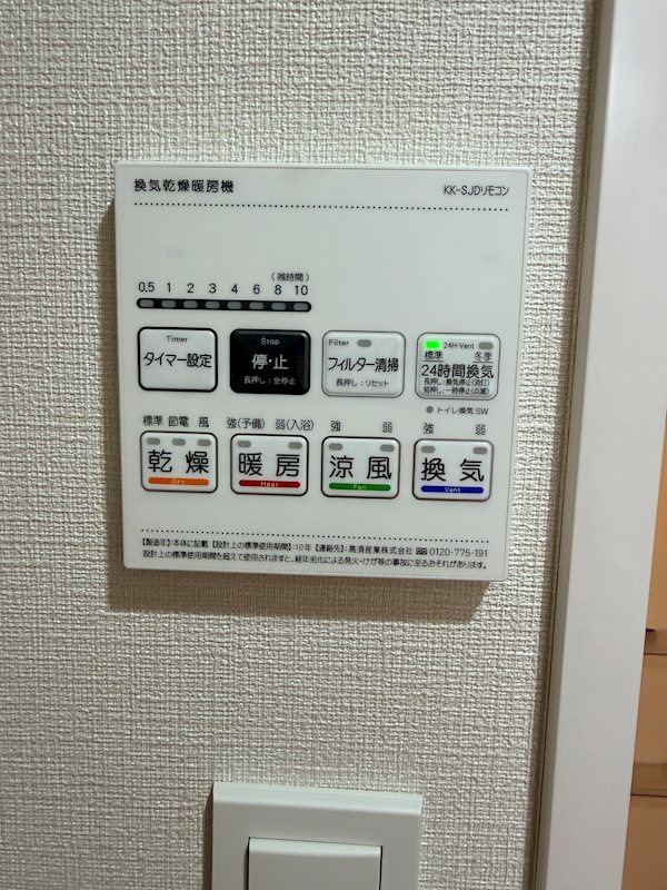 ベルシード方南町 その他
