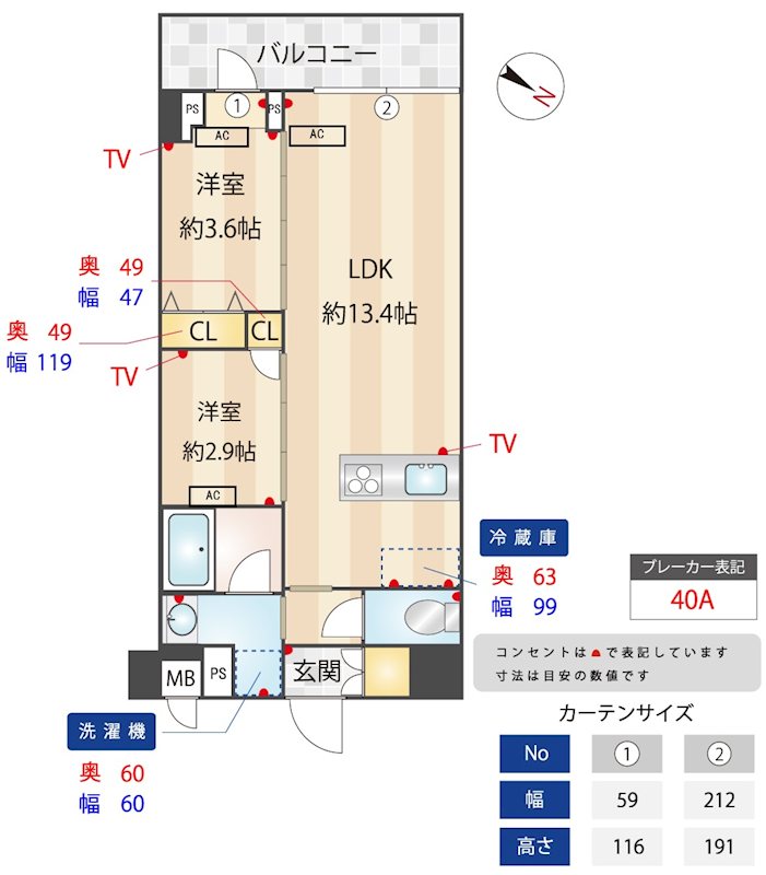 ZOOM練馬高野台 間取り