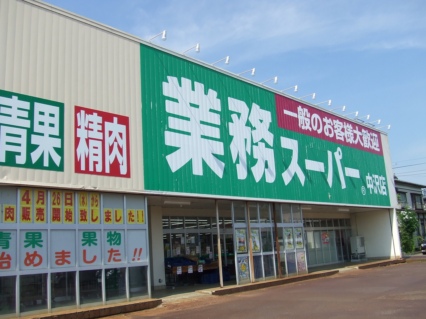 リブラ スーパー
