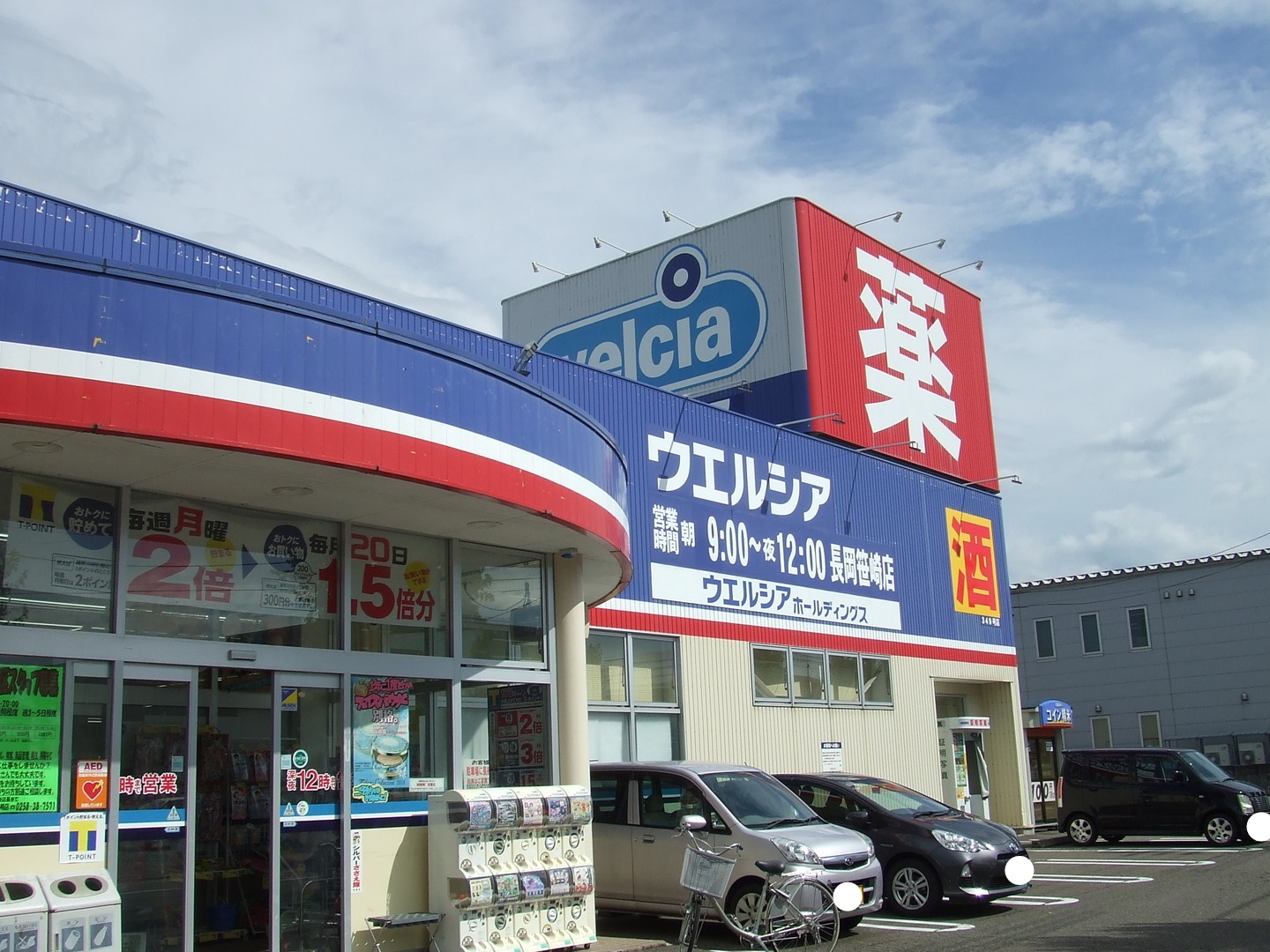 ドーン・レジデンス ドラッグストア