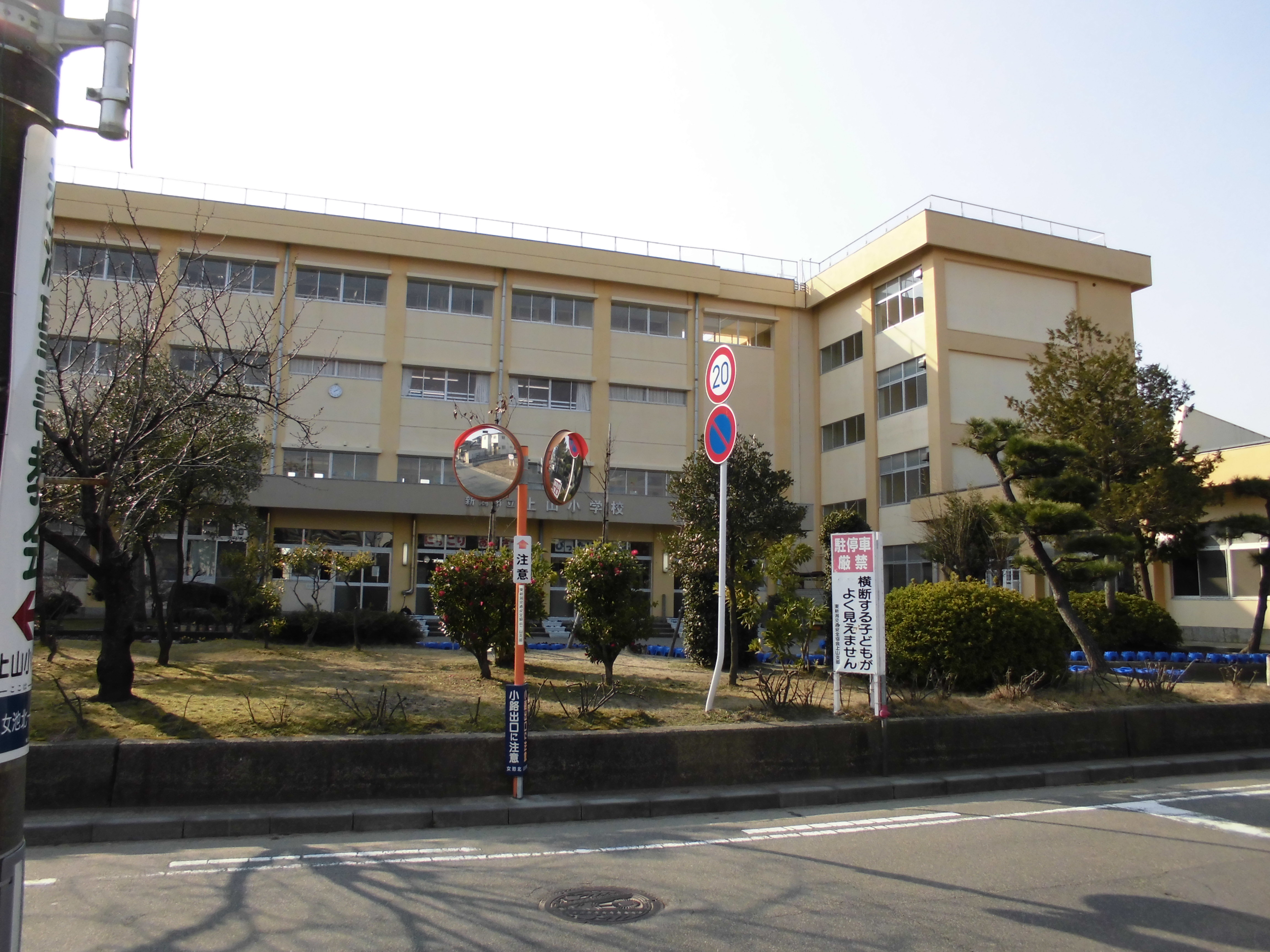 プレジール上所 小学校
