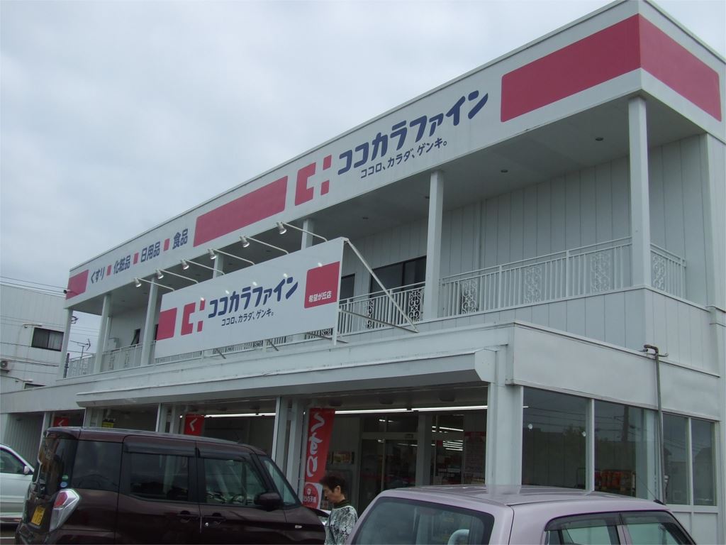 第二かわばた荘 その他