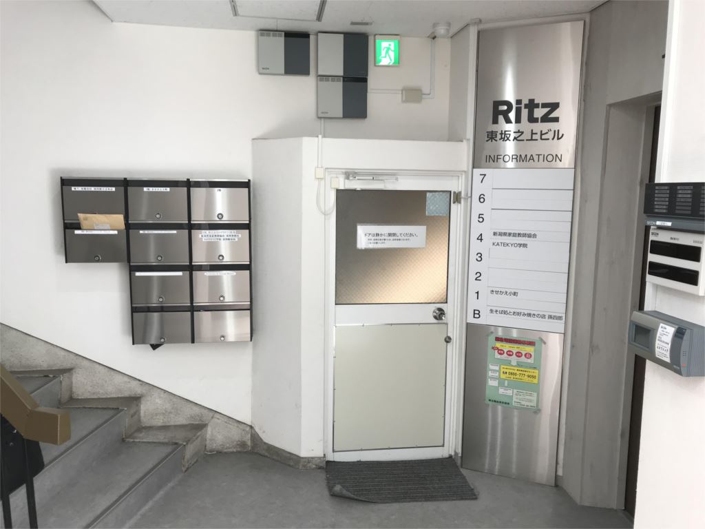 Ｒｉｔｚ東坂之上ビル その他