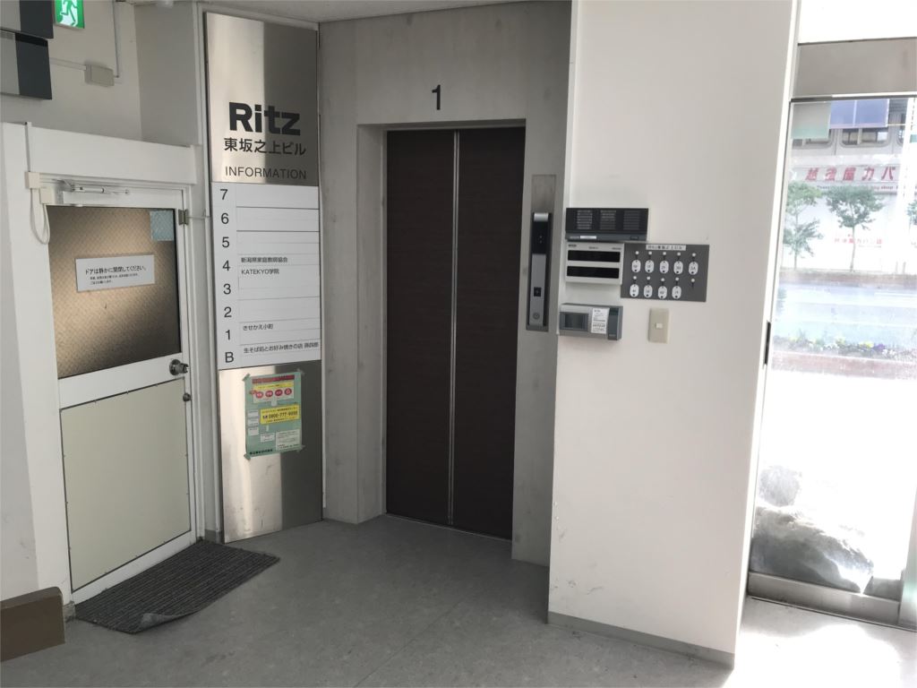 Ｒｉｔｚ東坂之上ビル その他