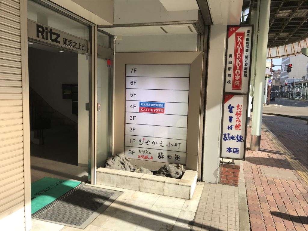 Ｒｉｔｚ東坂之上ビル その他