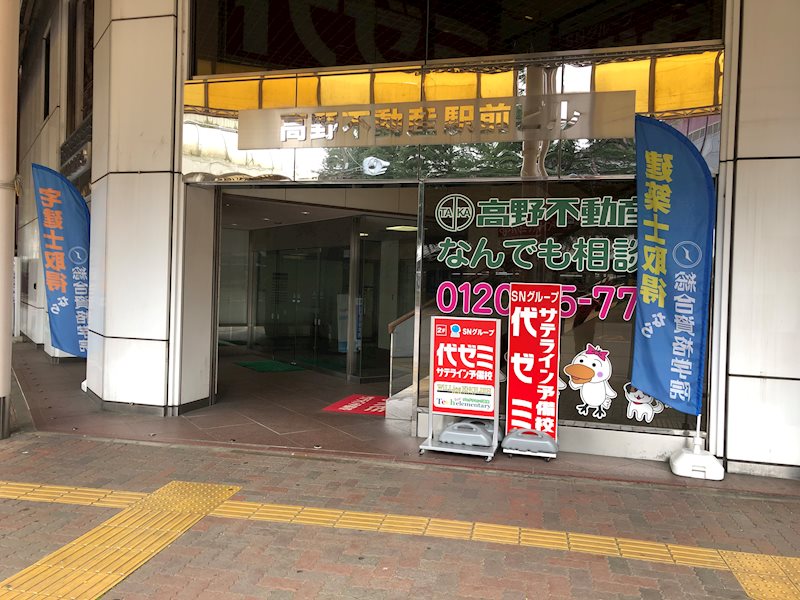 高野不動産駅前ビル その他