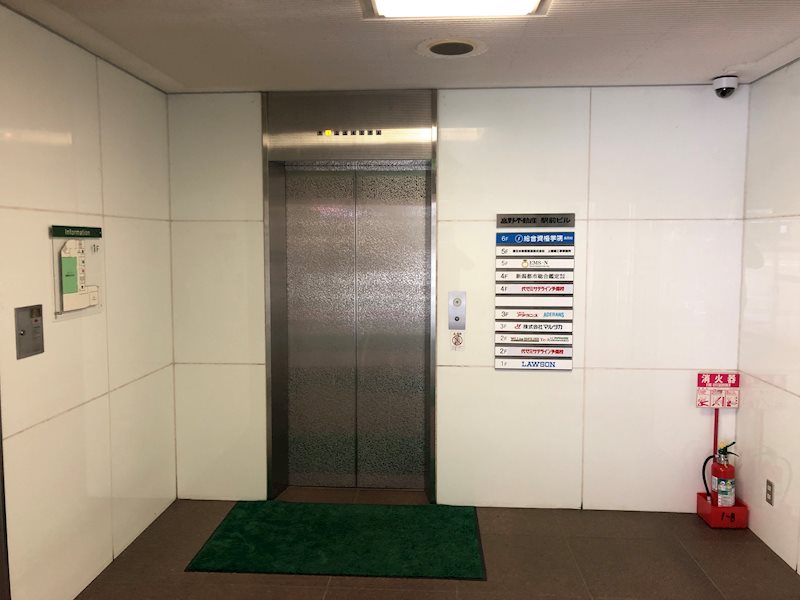 高野不動産駅前ビル その他