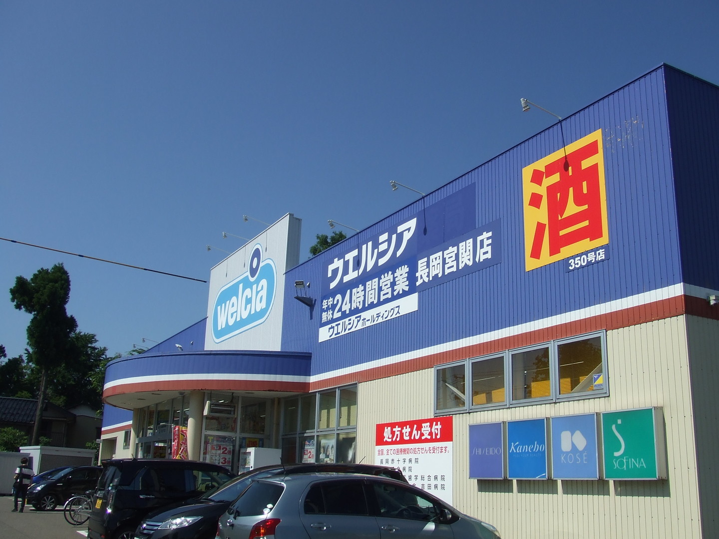 グリーンヒルズ丸山 ドラッグストア