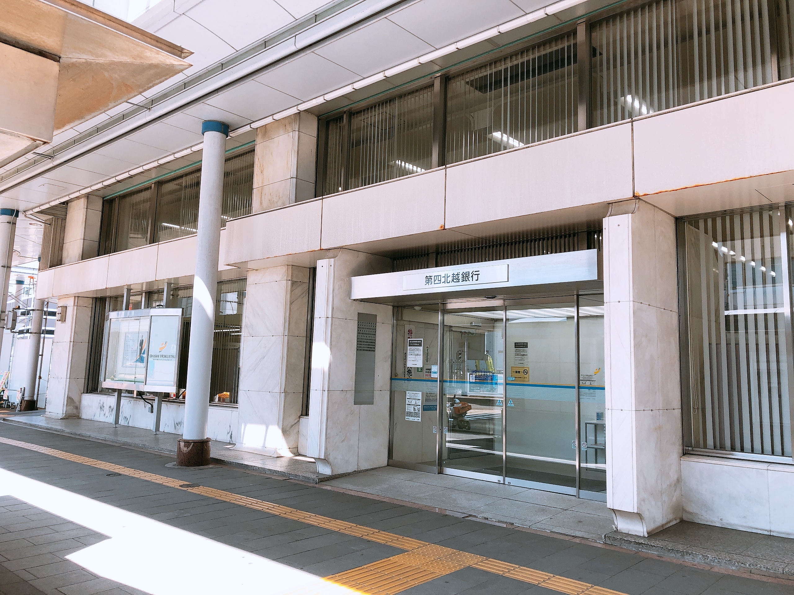 マスヤビル 銀行