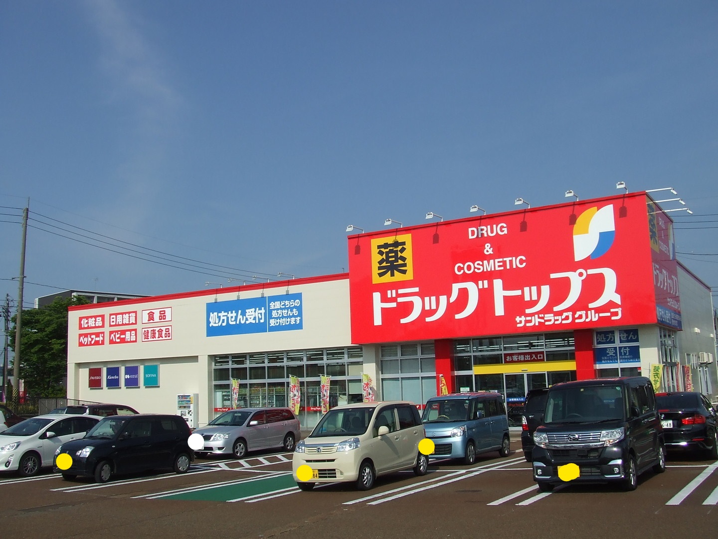 コーポ・アルファ ドラッグストア