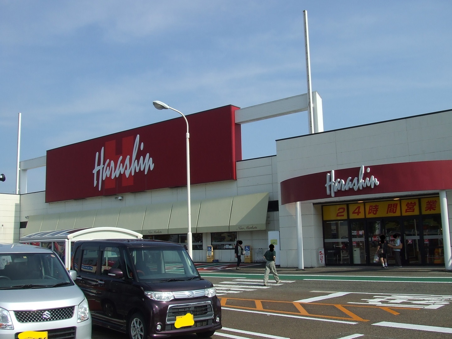 コーポ・アルファ スーパー