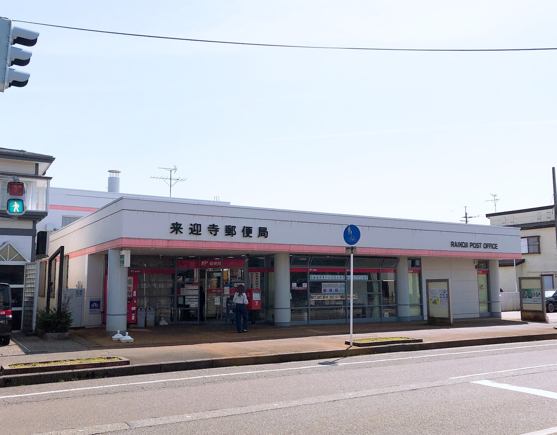長岡市浦中の坪　事業用貸土地 郵便局