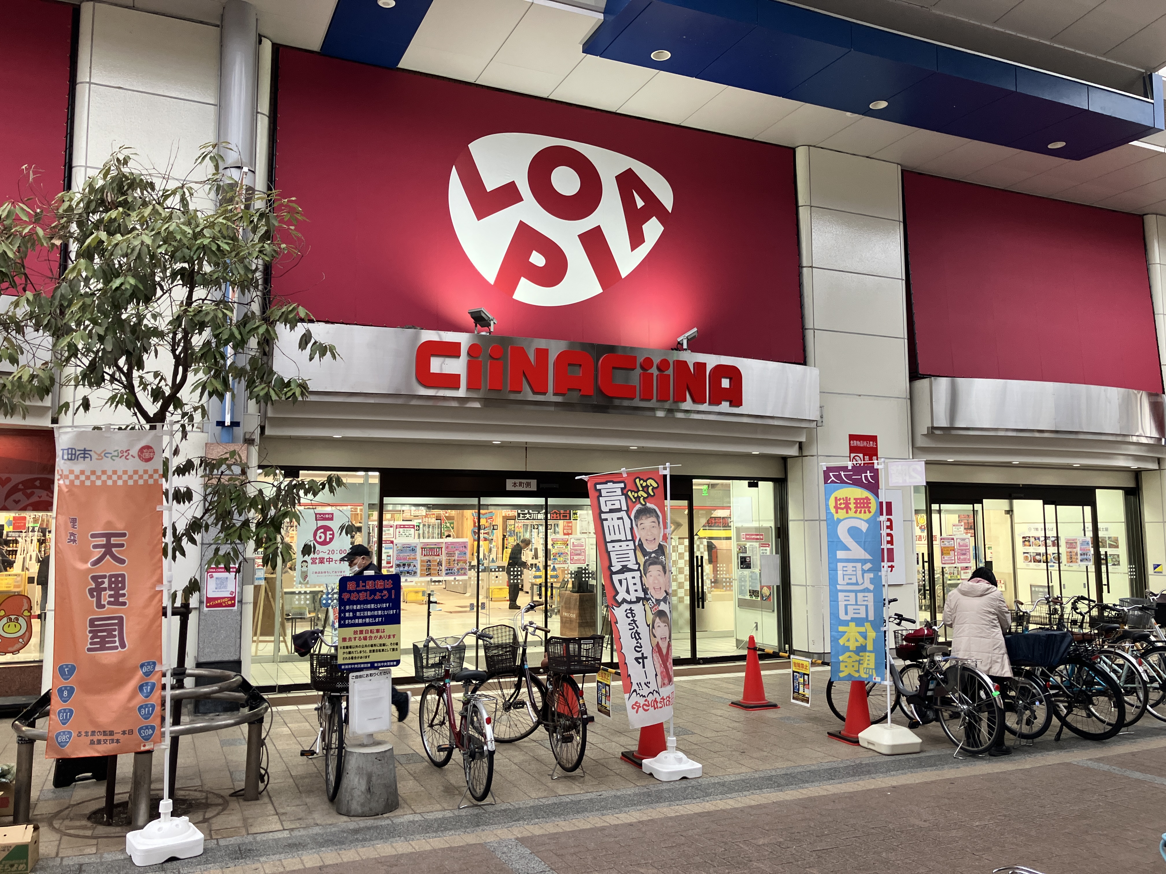 開公マンション スーパー