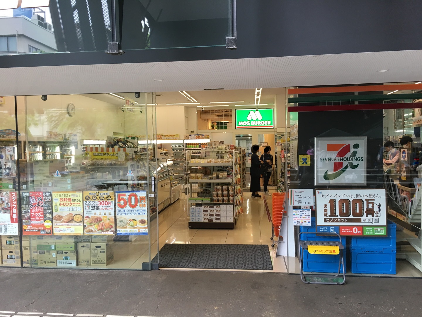 鉢伏屋ビル コンビニ