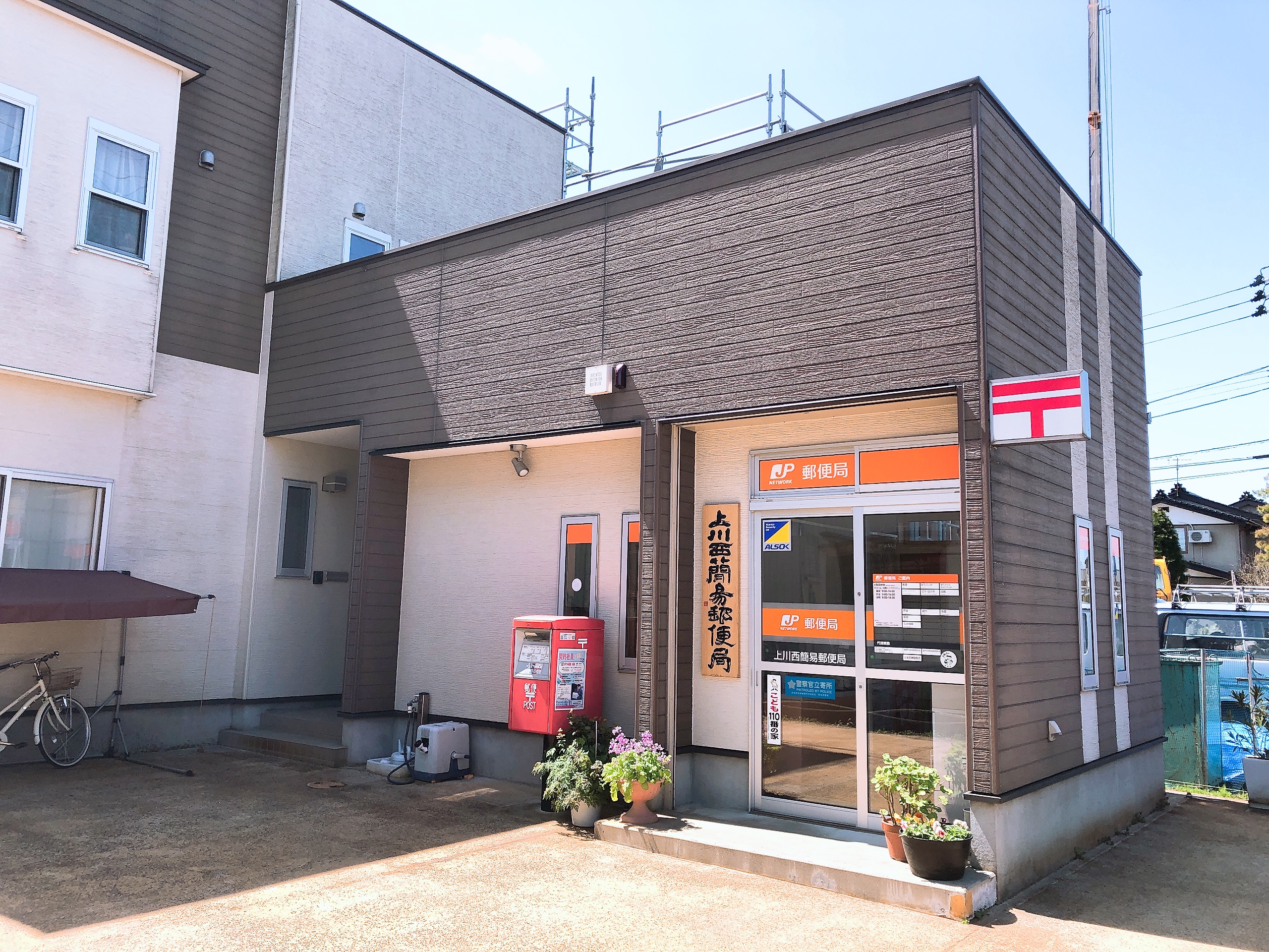 ウィルコート 郵便局