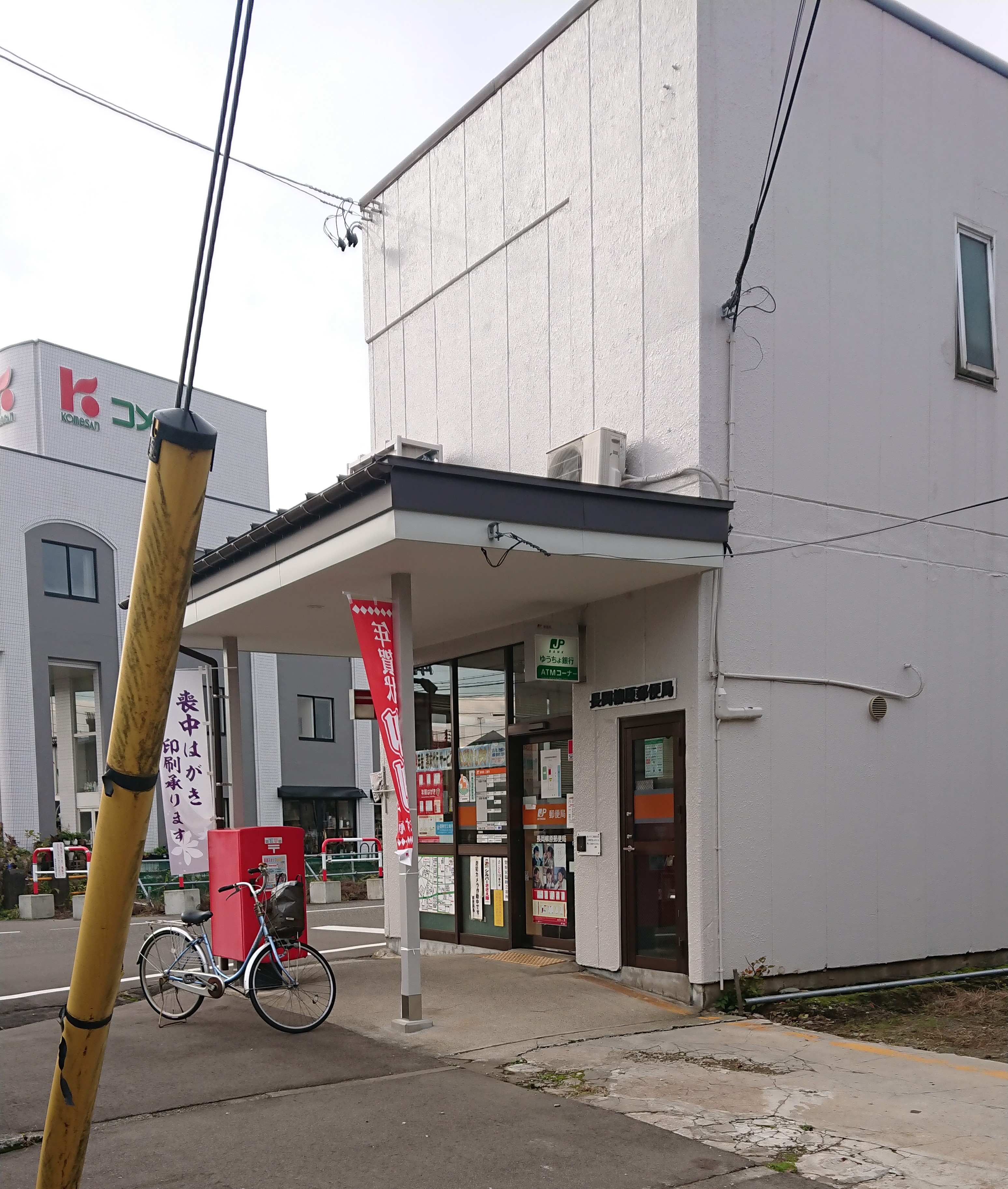 クレストスクエア 郵便局