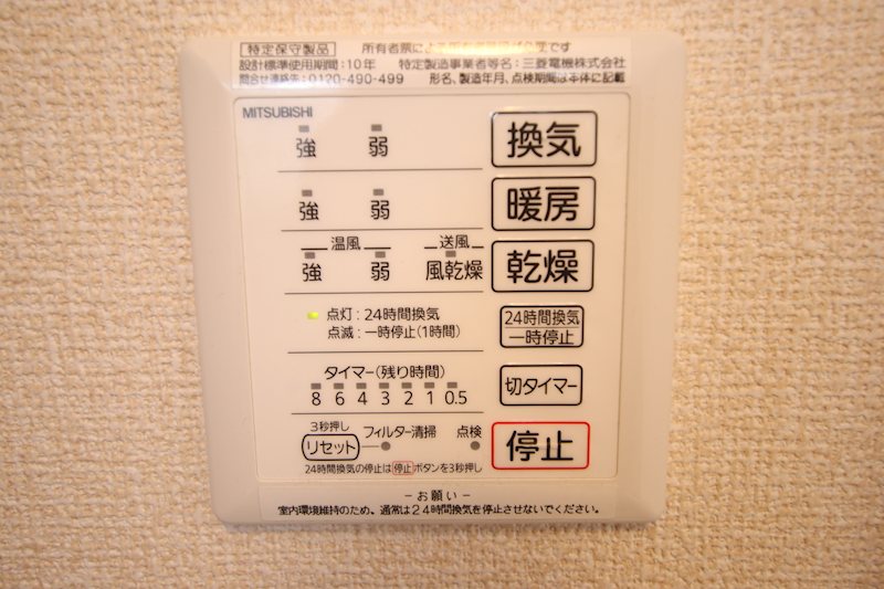 プリムヴェールEAST その他