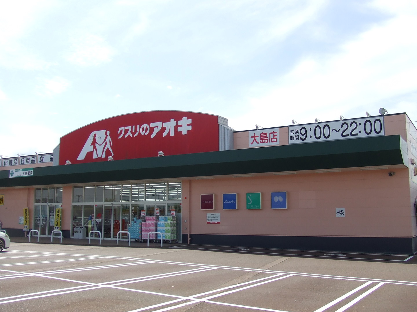 フェアリー・コート ドラッグストア