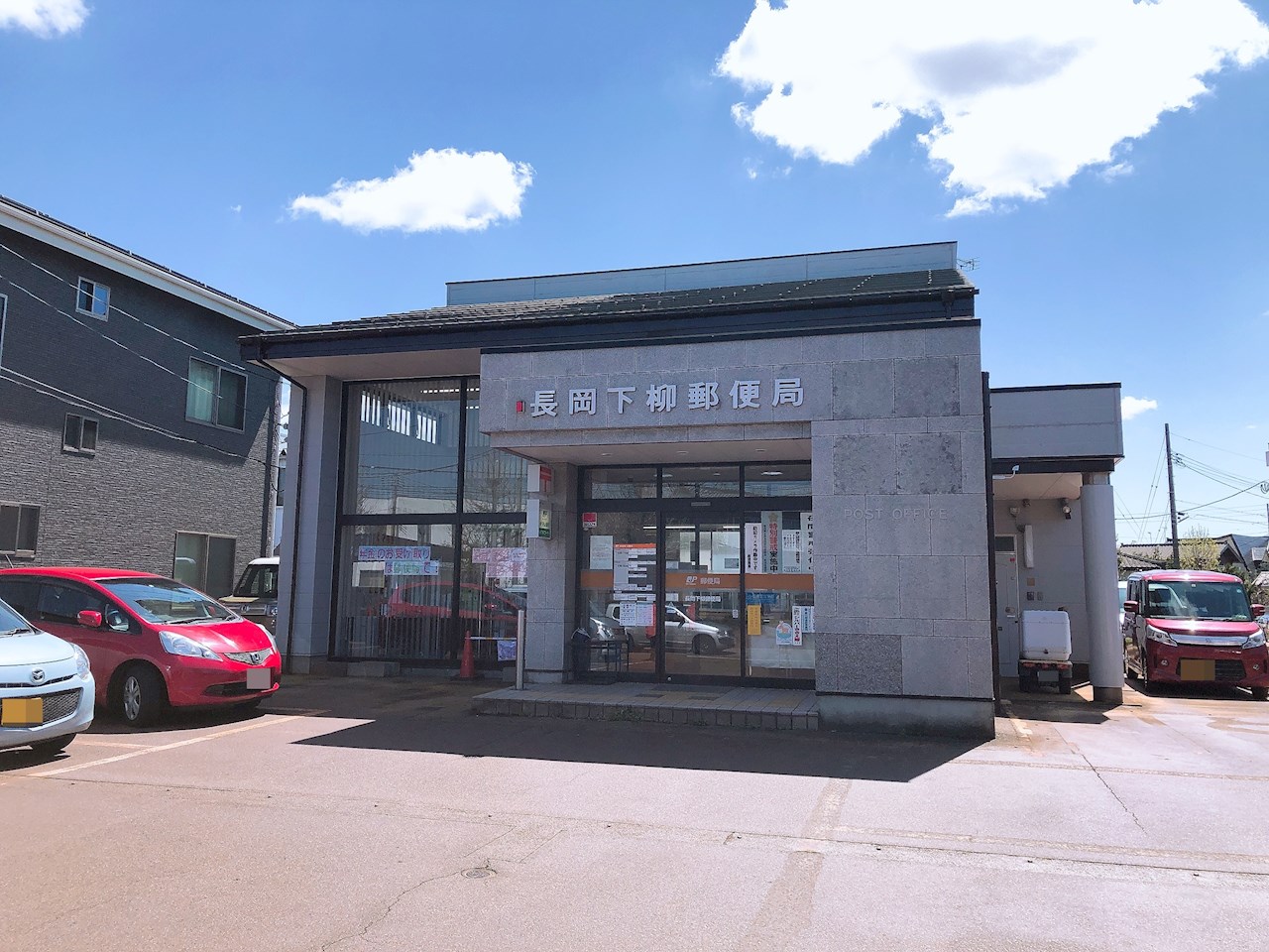 センチュリートゥモロー 郵便局