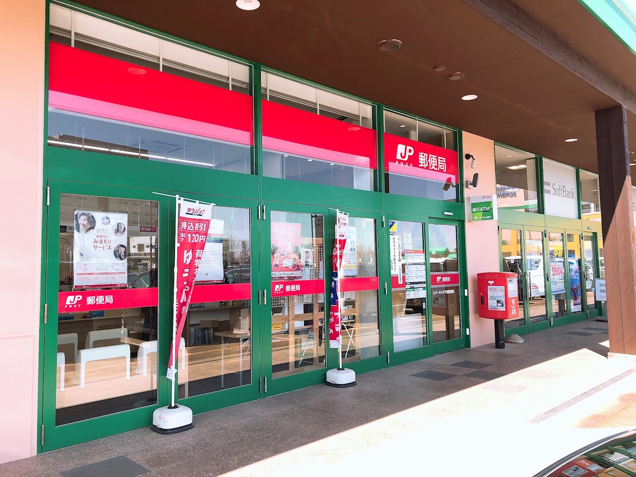 グランメール 郵便局