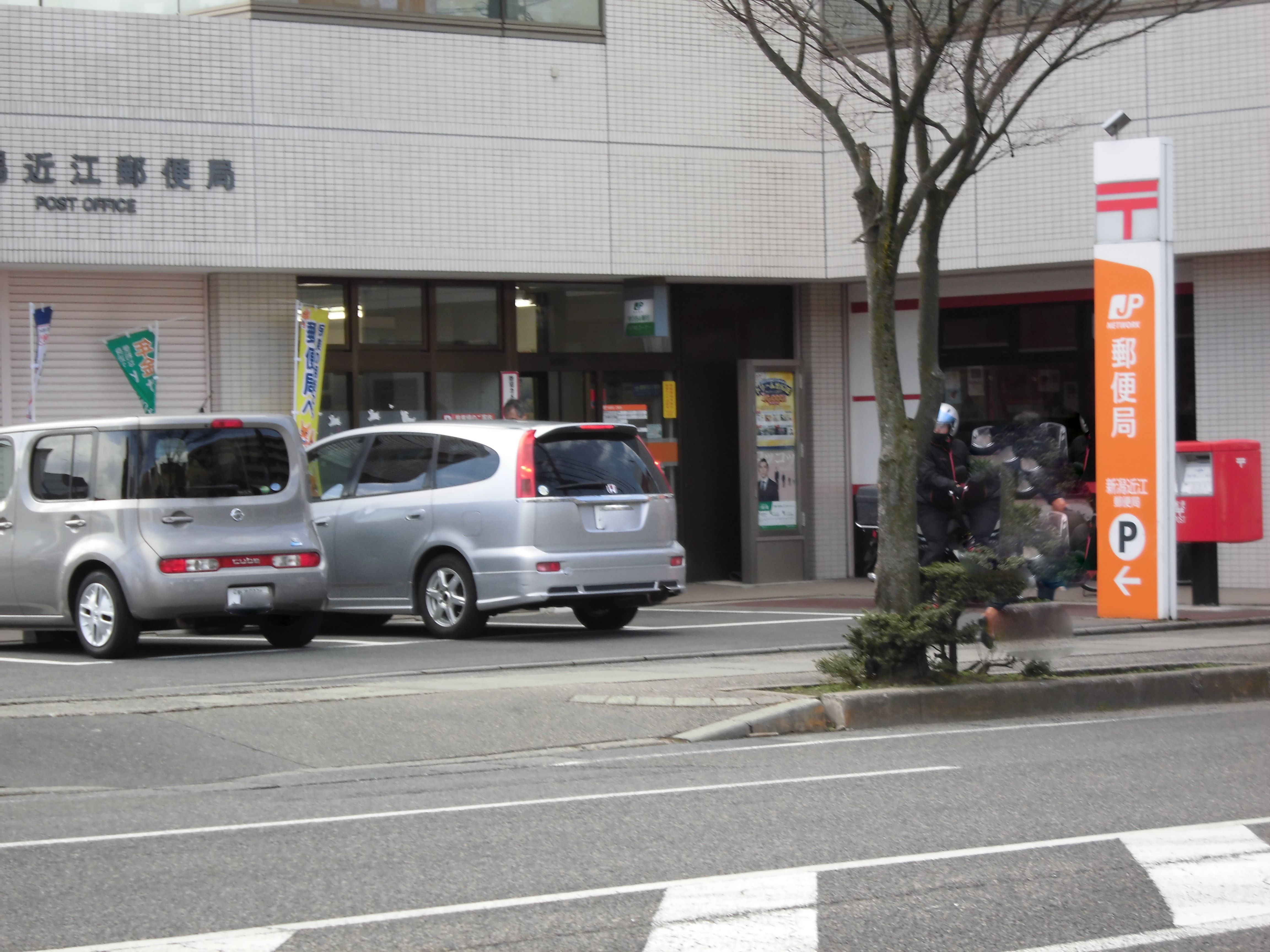 ダイアパレス平成通り 郵便局