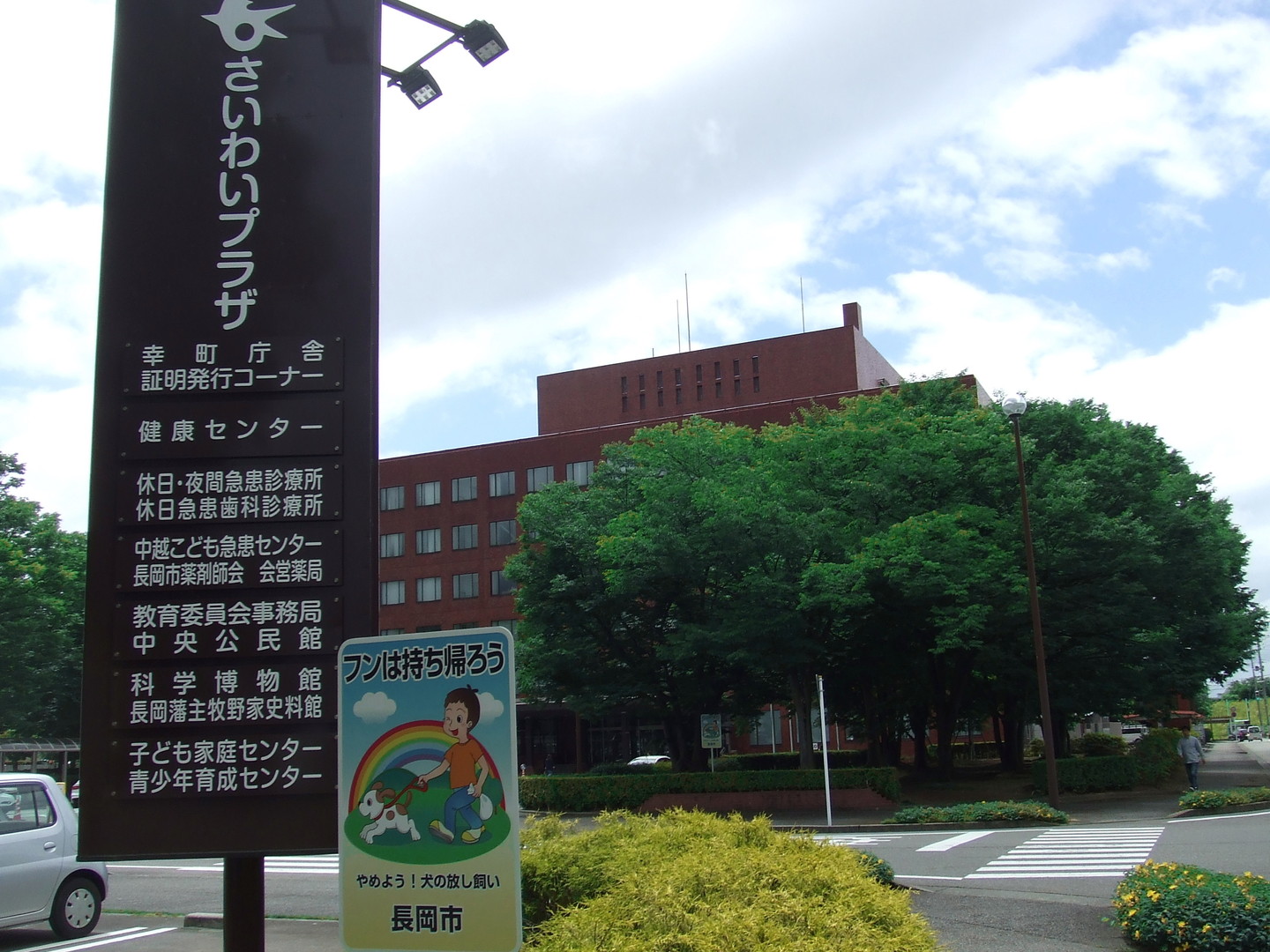エスタシオン 役所