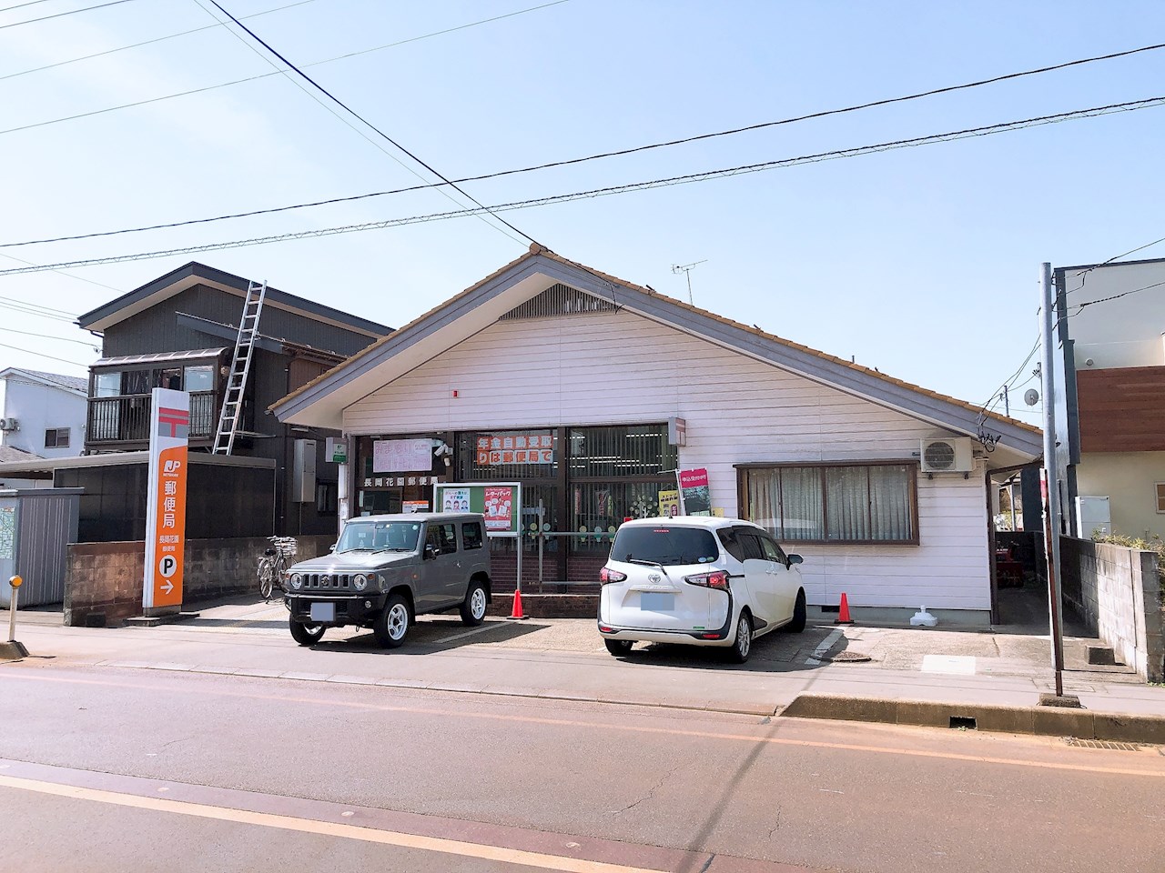 ストリート土合 郵便局