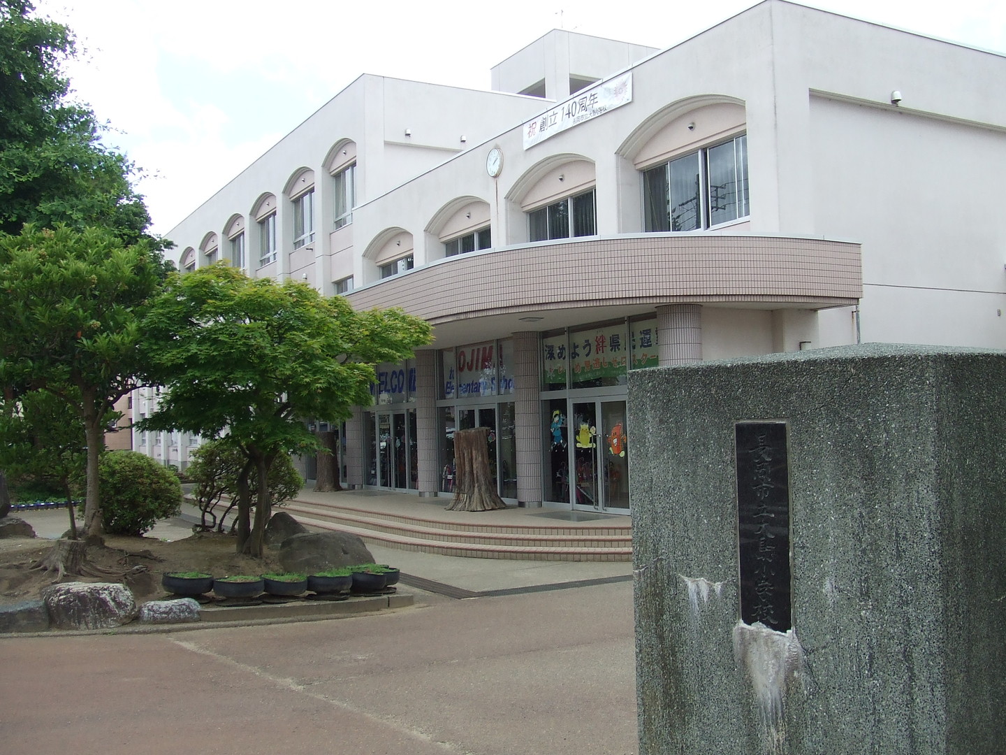 ディア立夢 小学校