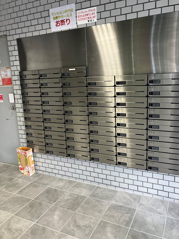 パレスマンション多門 その他共有部分