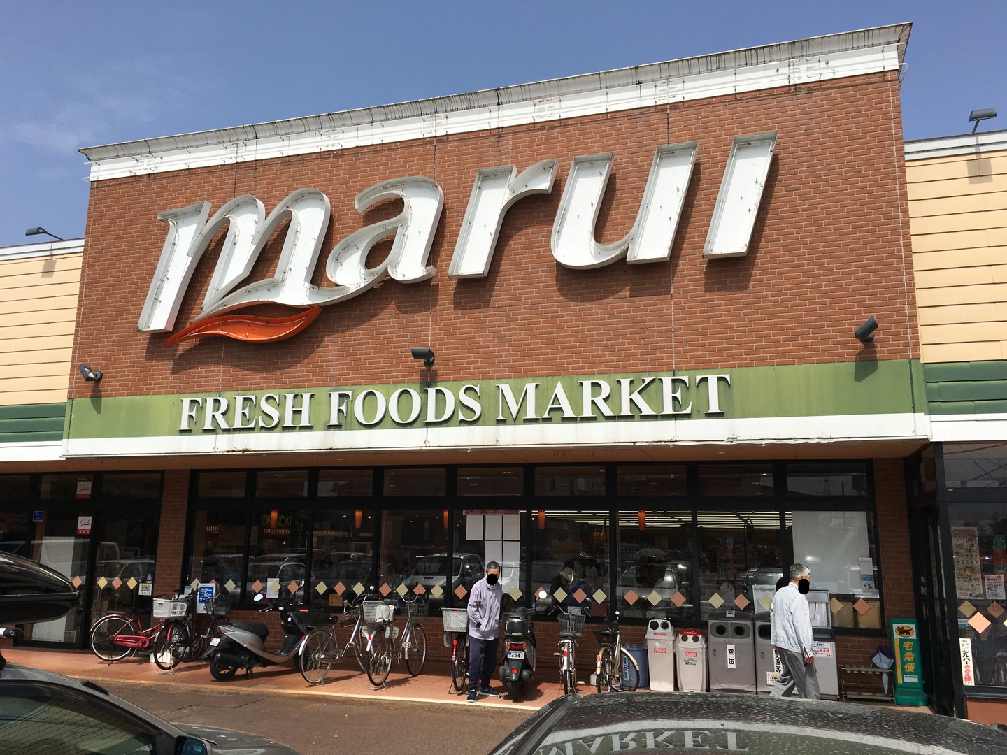 ボナール新館 スーパー