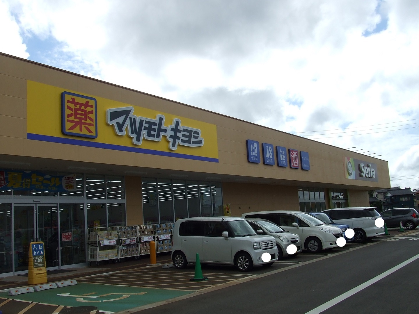 セブンヒルズラポート ドラッグストア