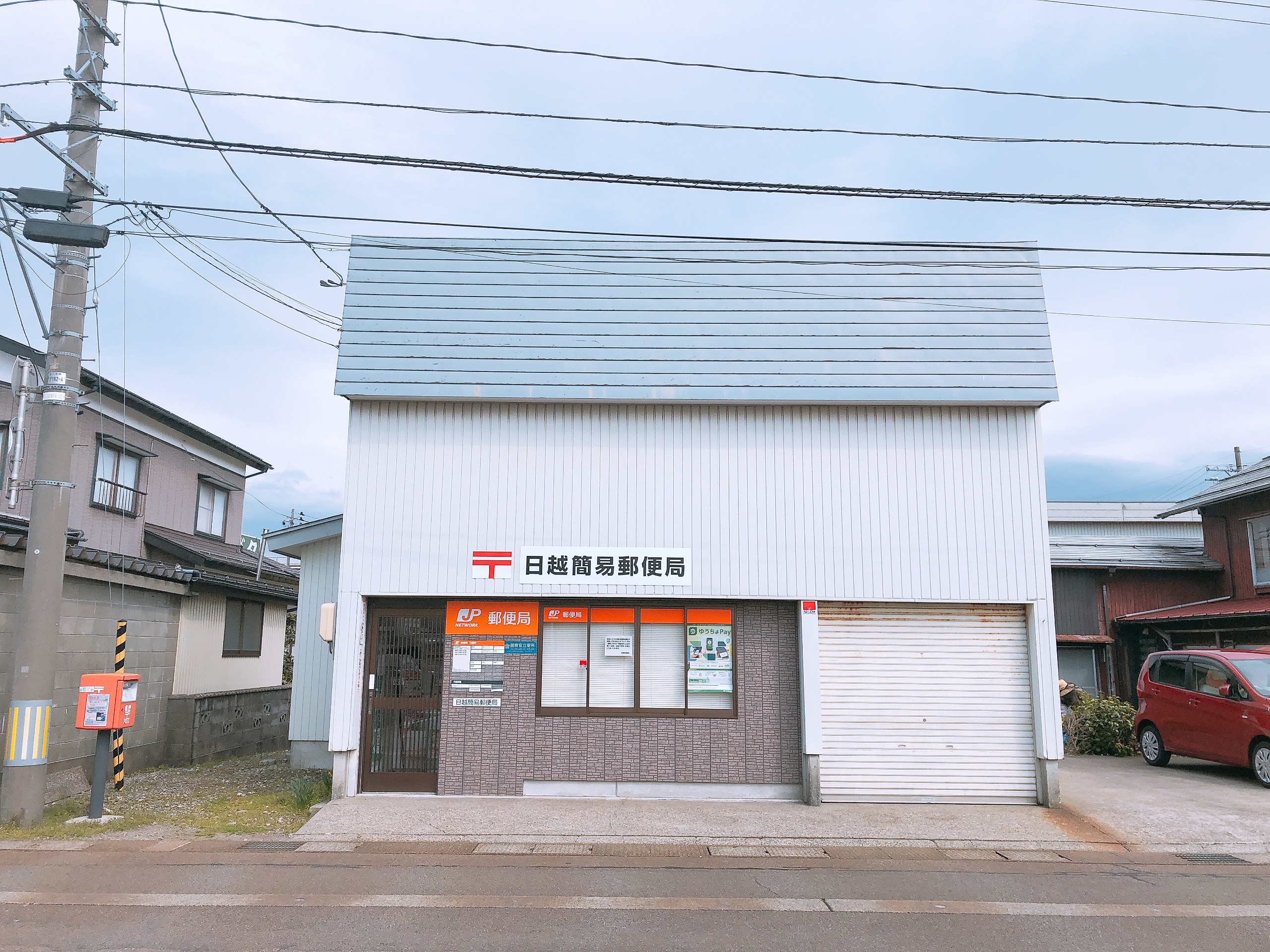 セブンヒルズラポート 郵便局
