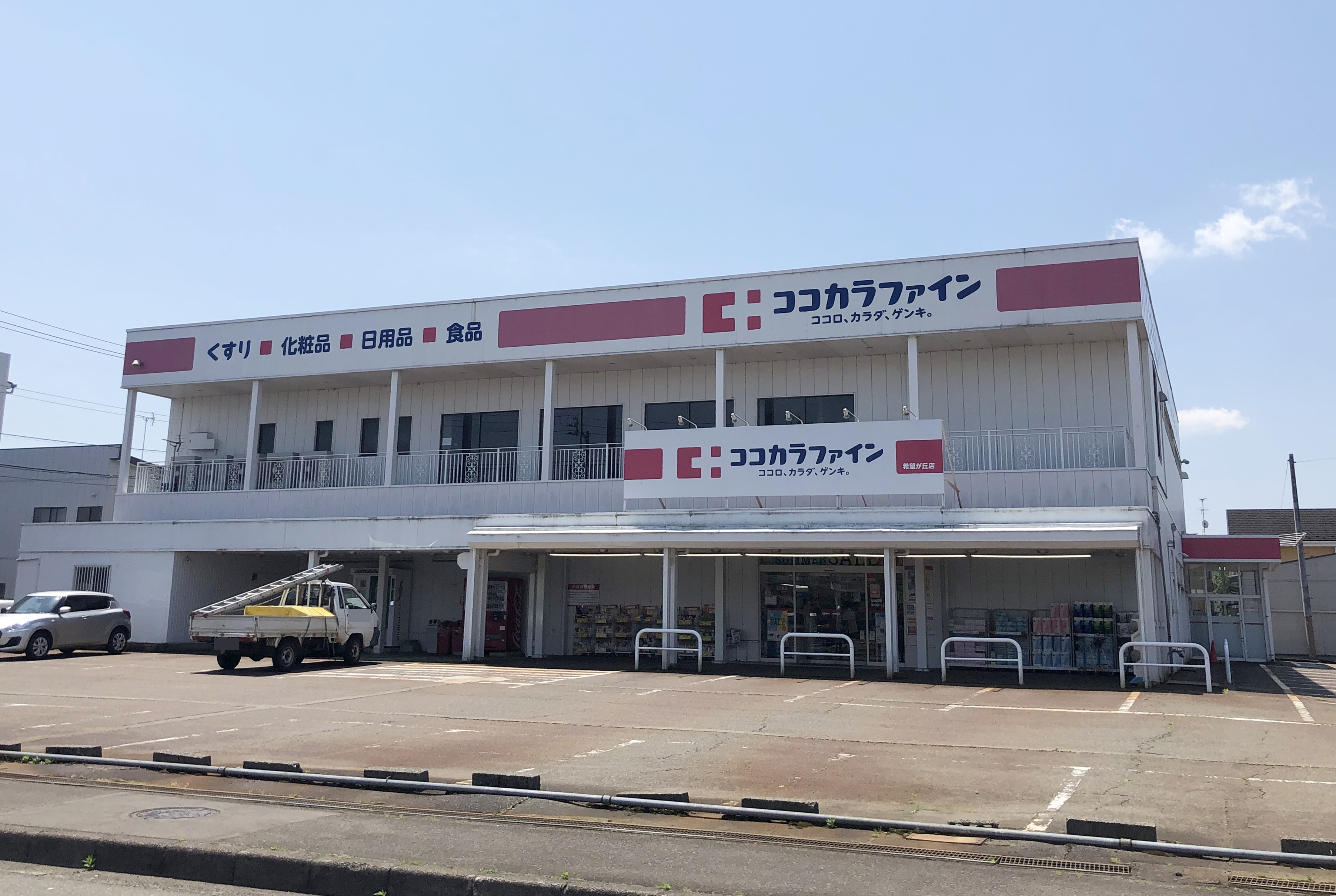第6大加和荘 ドラッグストア
