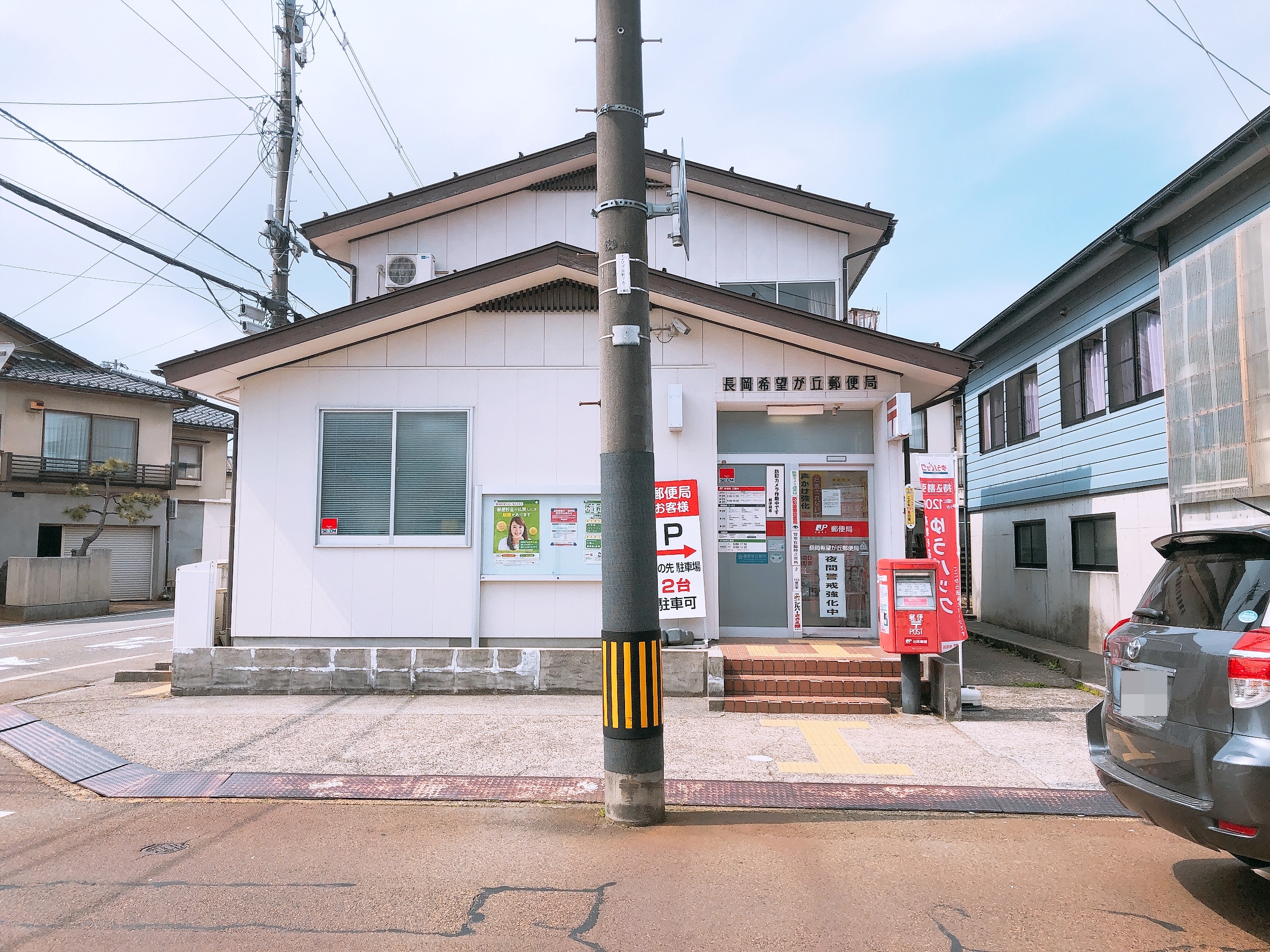 第6大加和荘 郵便局