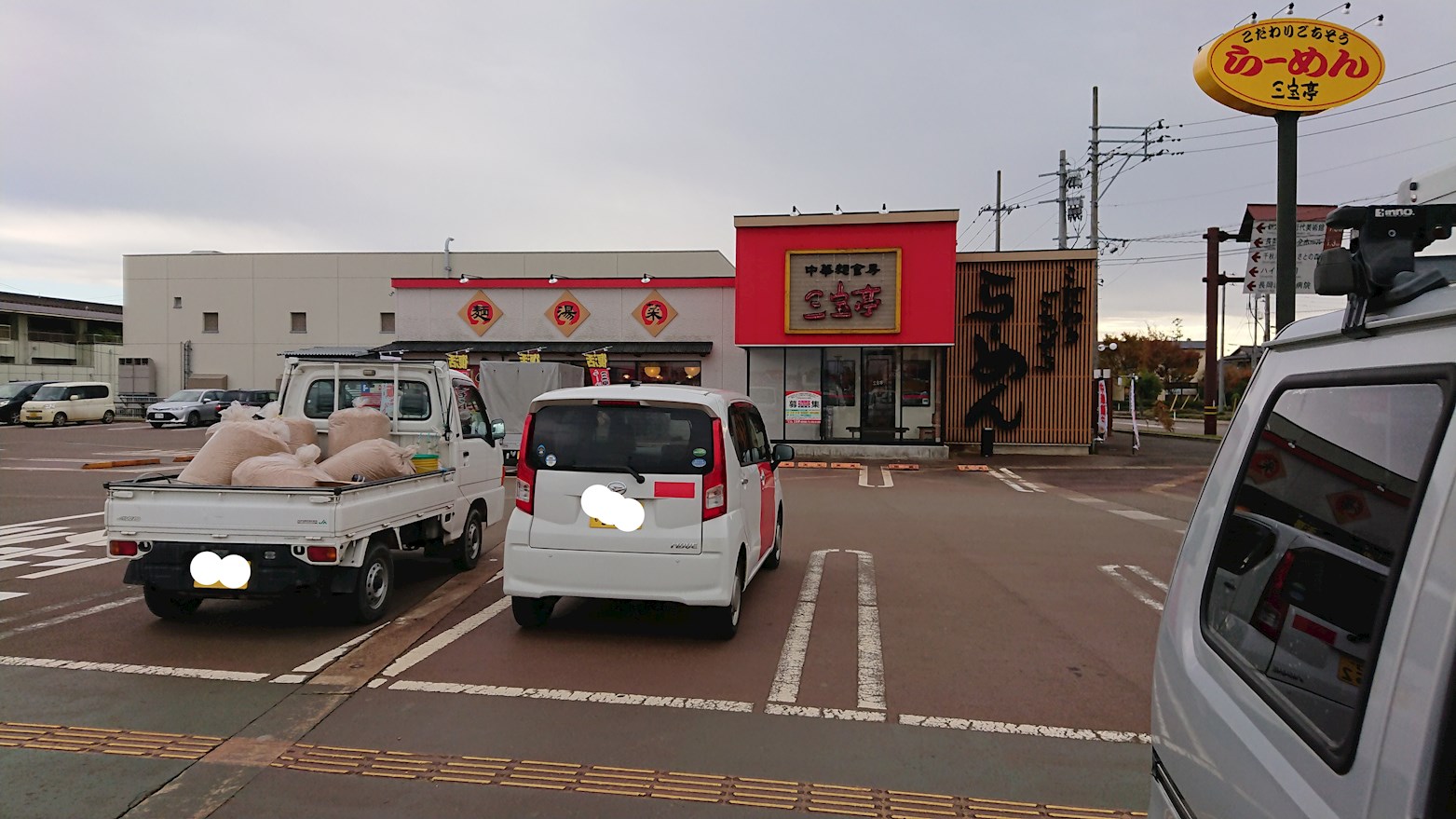 パストラルパンド レストラン