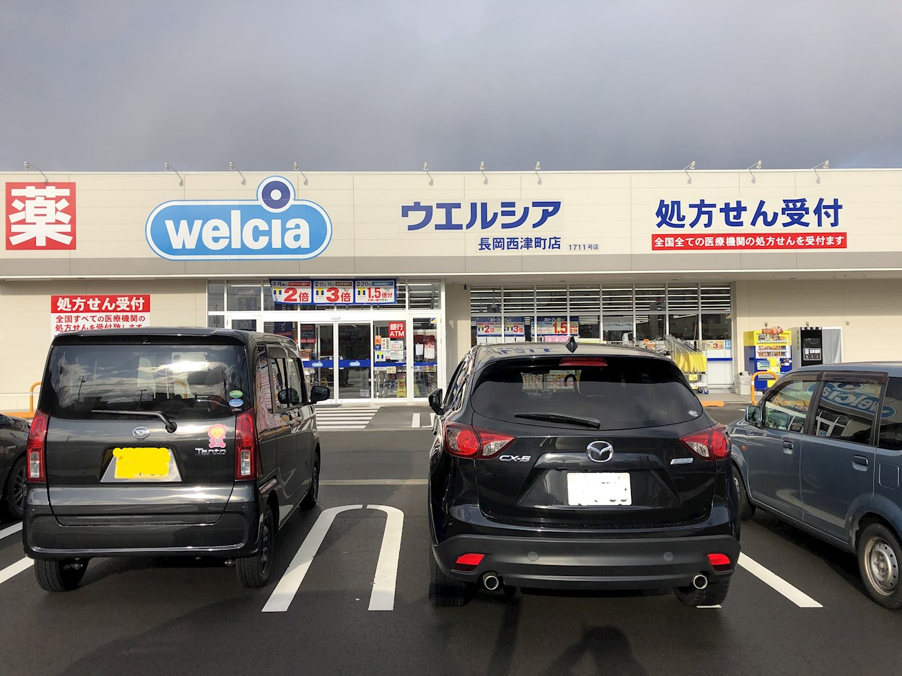 セブン　アウルズ ドラッグストア