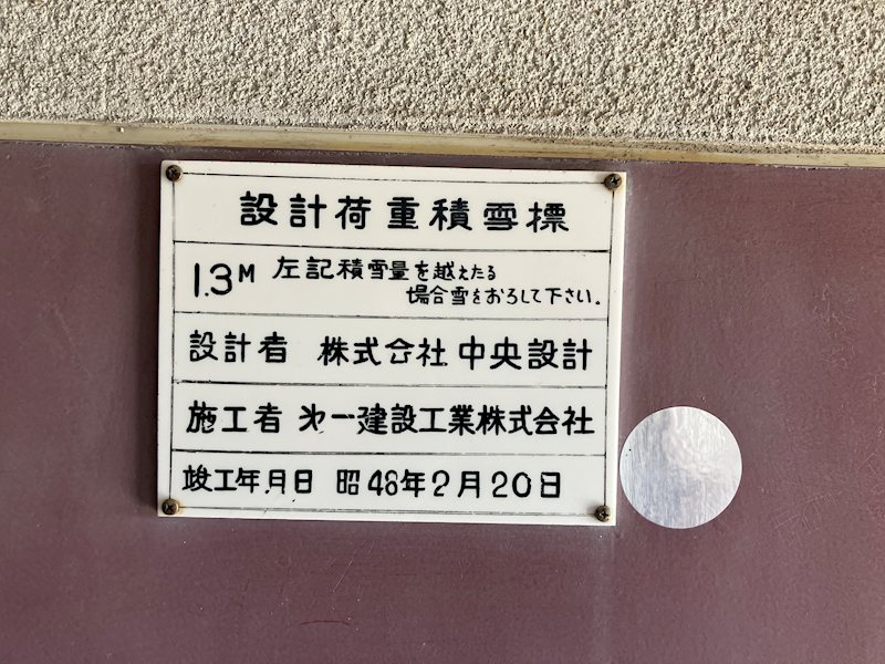 城山パレス その他