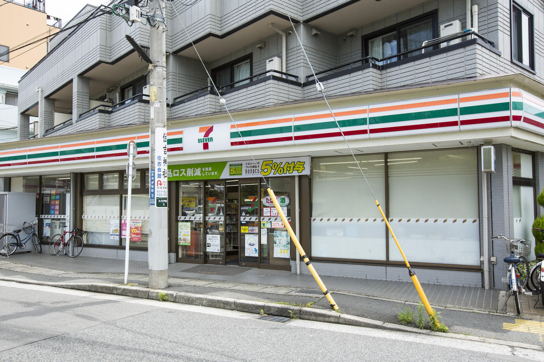 フォトロイヤル コンビニ