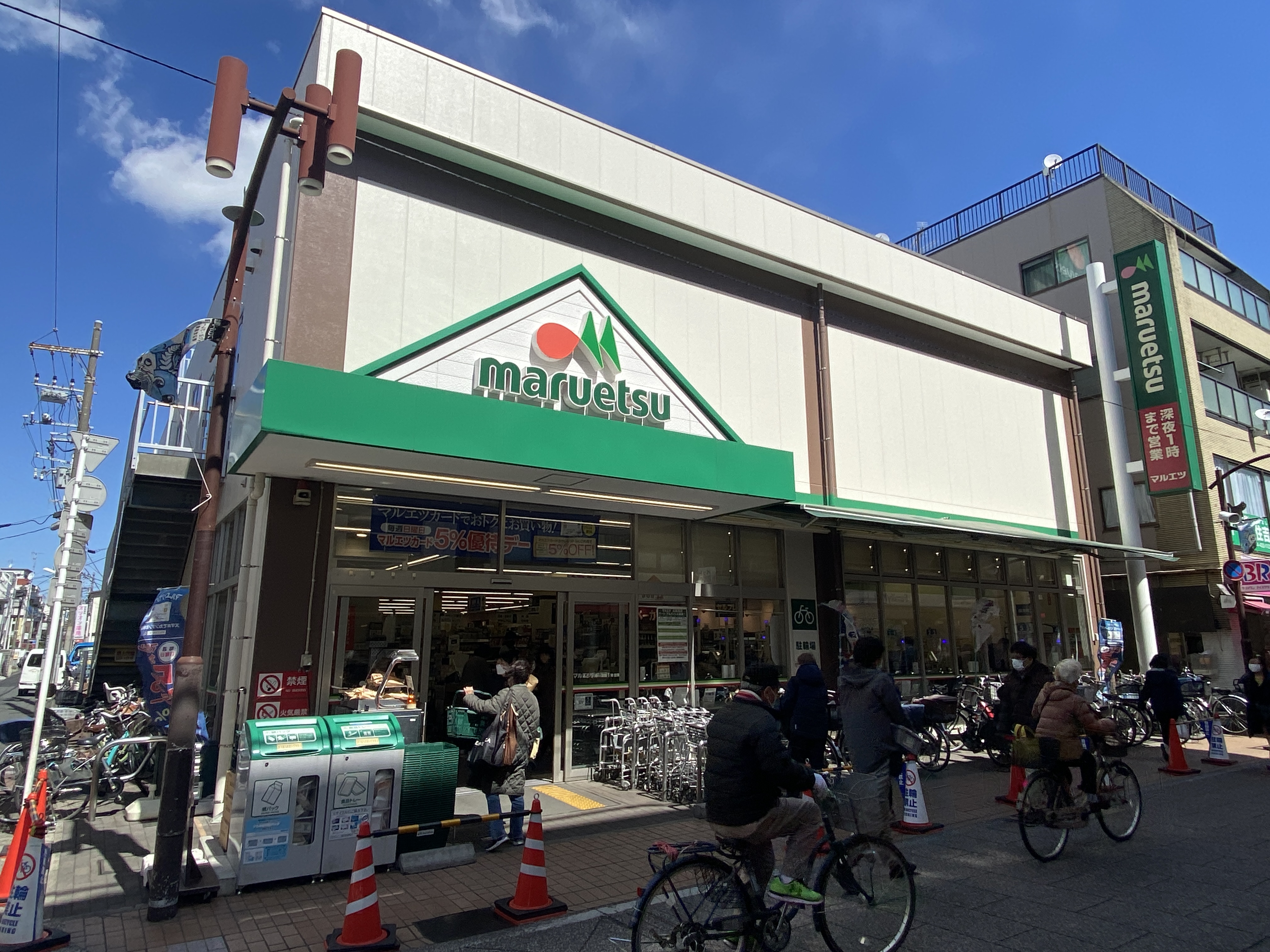 神奈川県川崎市中原区木月３丁目 スーパー
