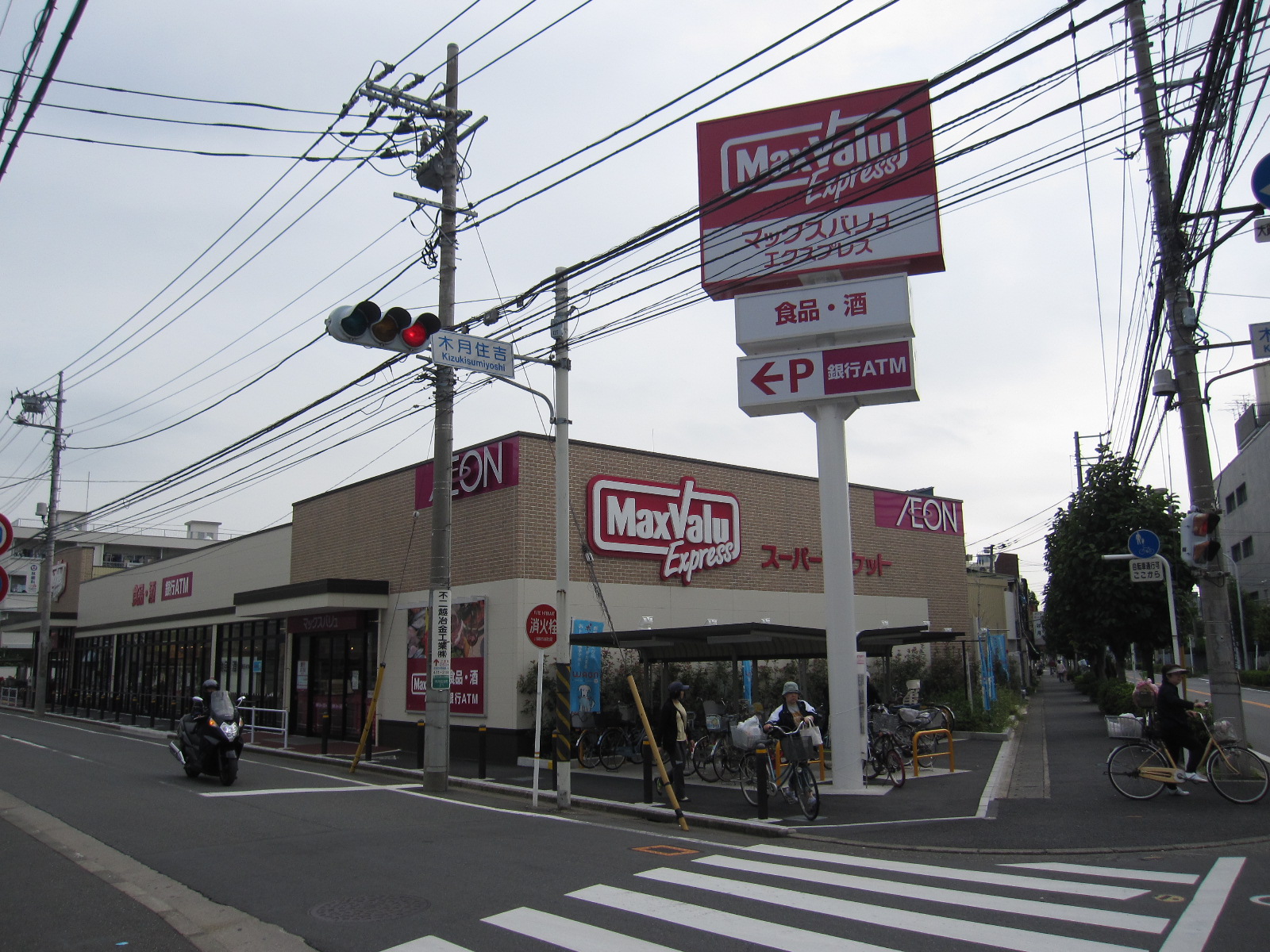 クラッサ元住吉 スーパー