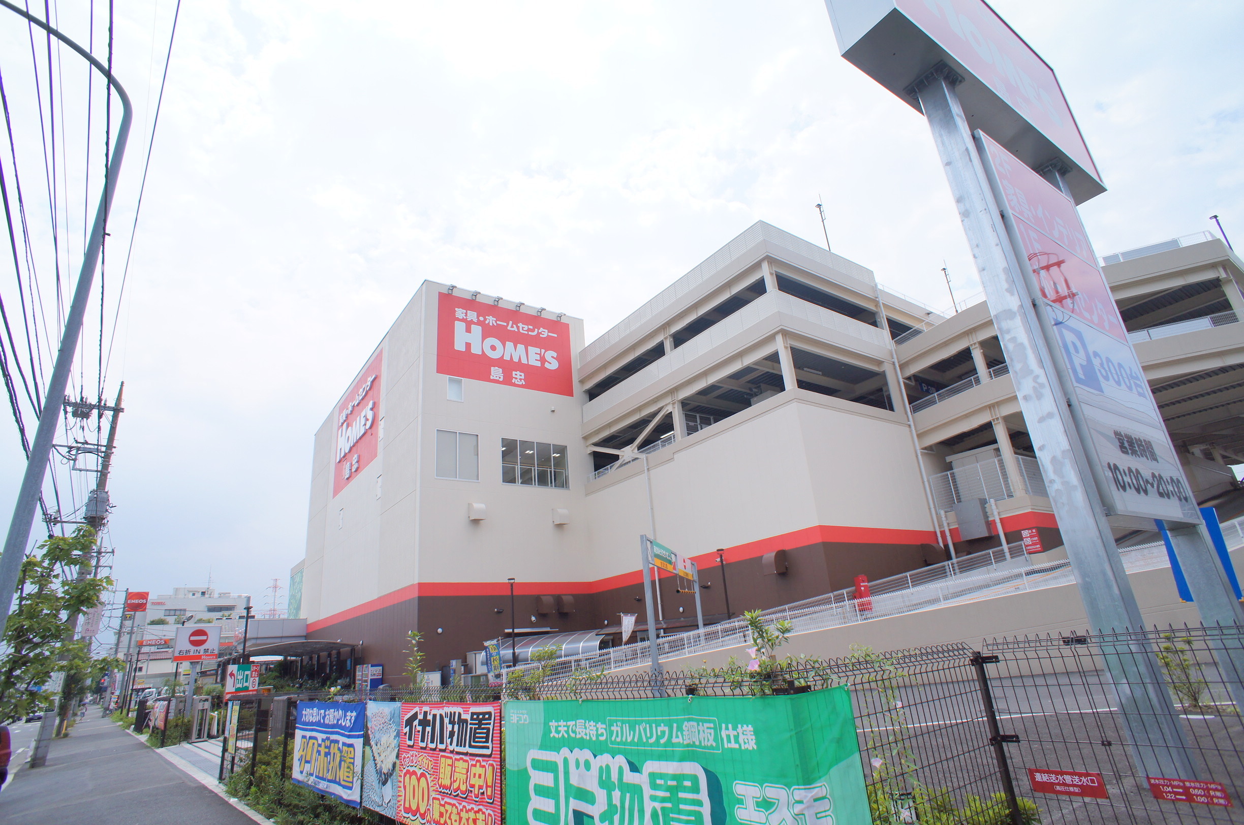 グレース高田 ホームセンター