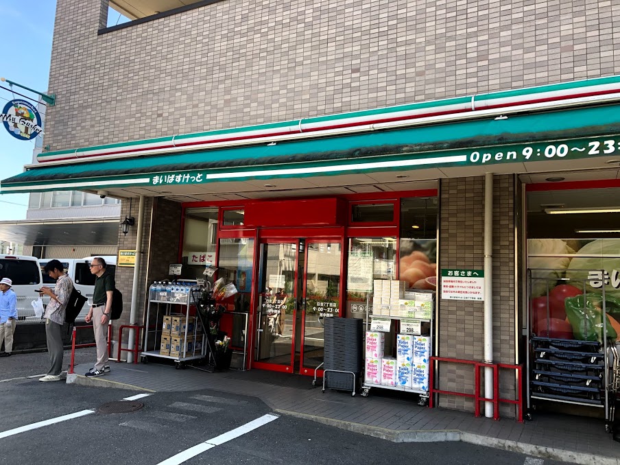 アスタリスク日吉 スーパー