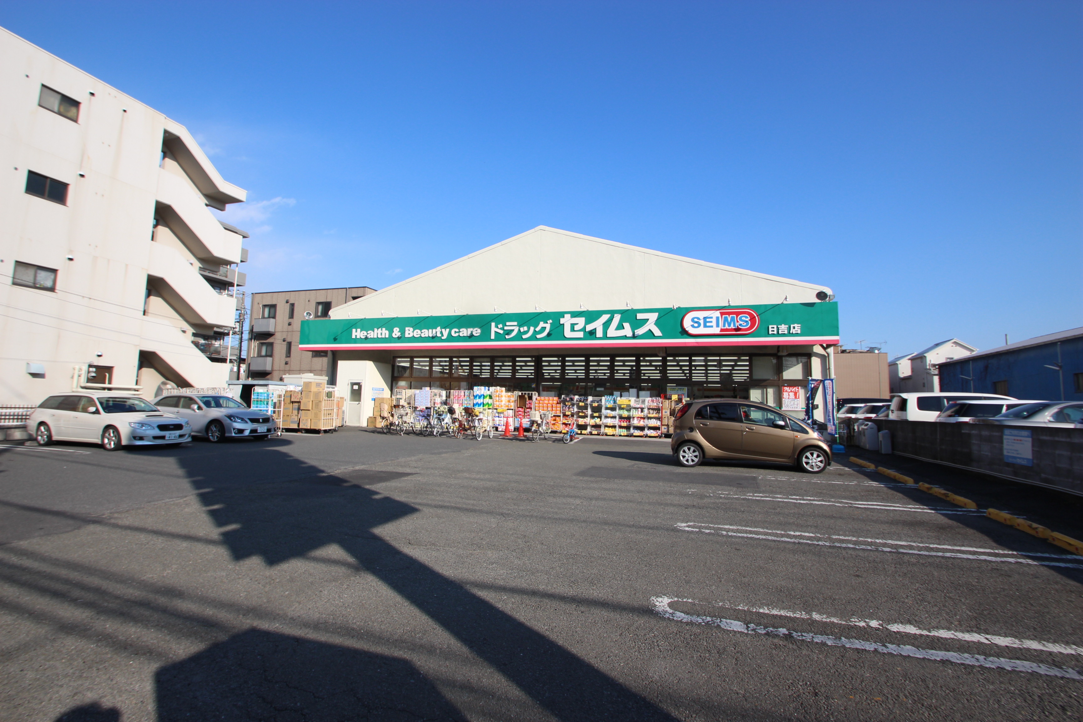 アスタリスク日吉 ドラッグストア