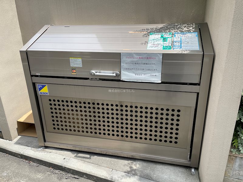 ヴェルドミール その他共有部分