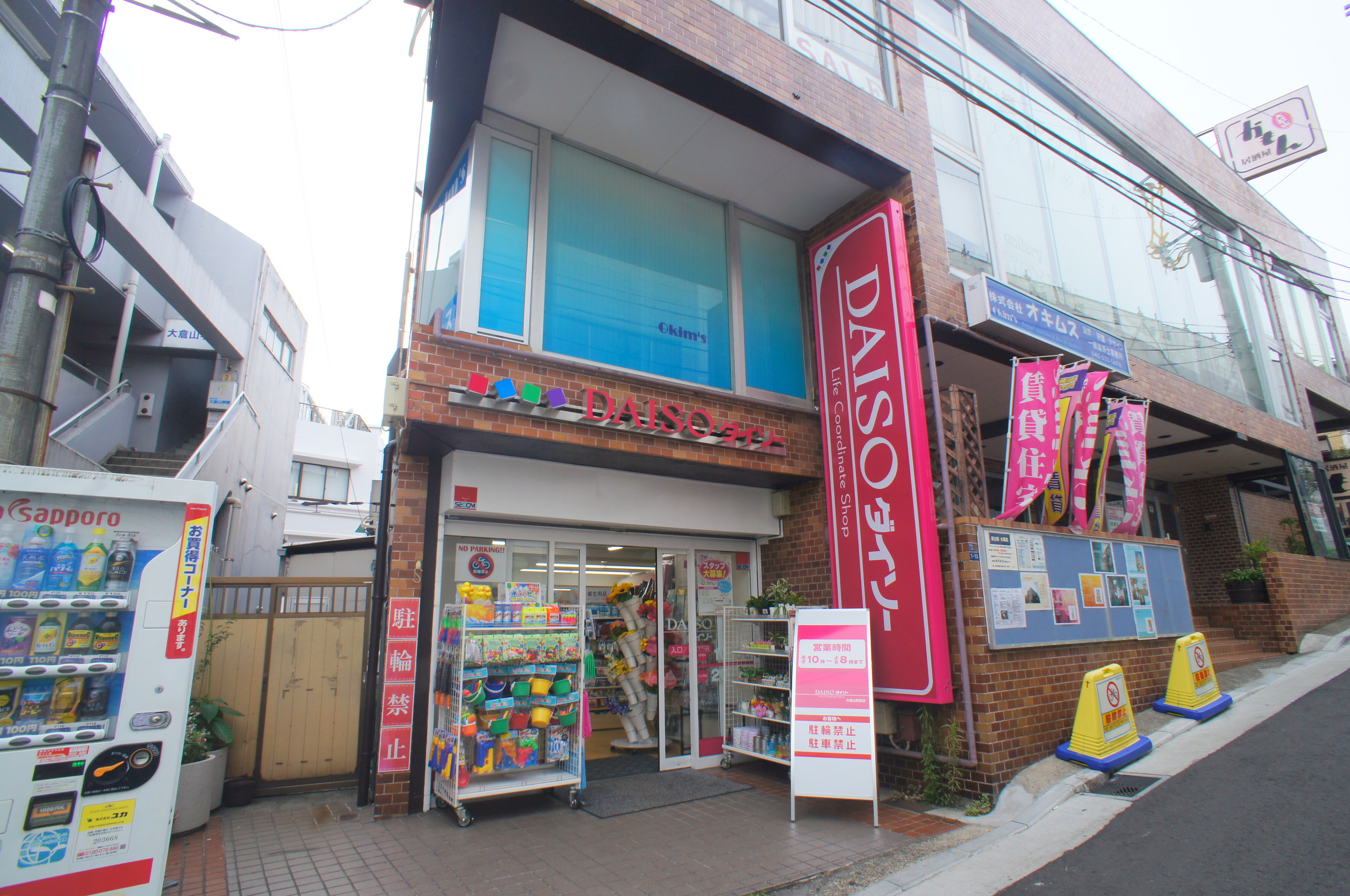 神奈川県横浜市港北区大曽根１丁目 ショッピング施設