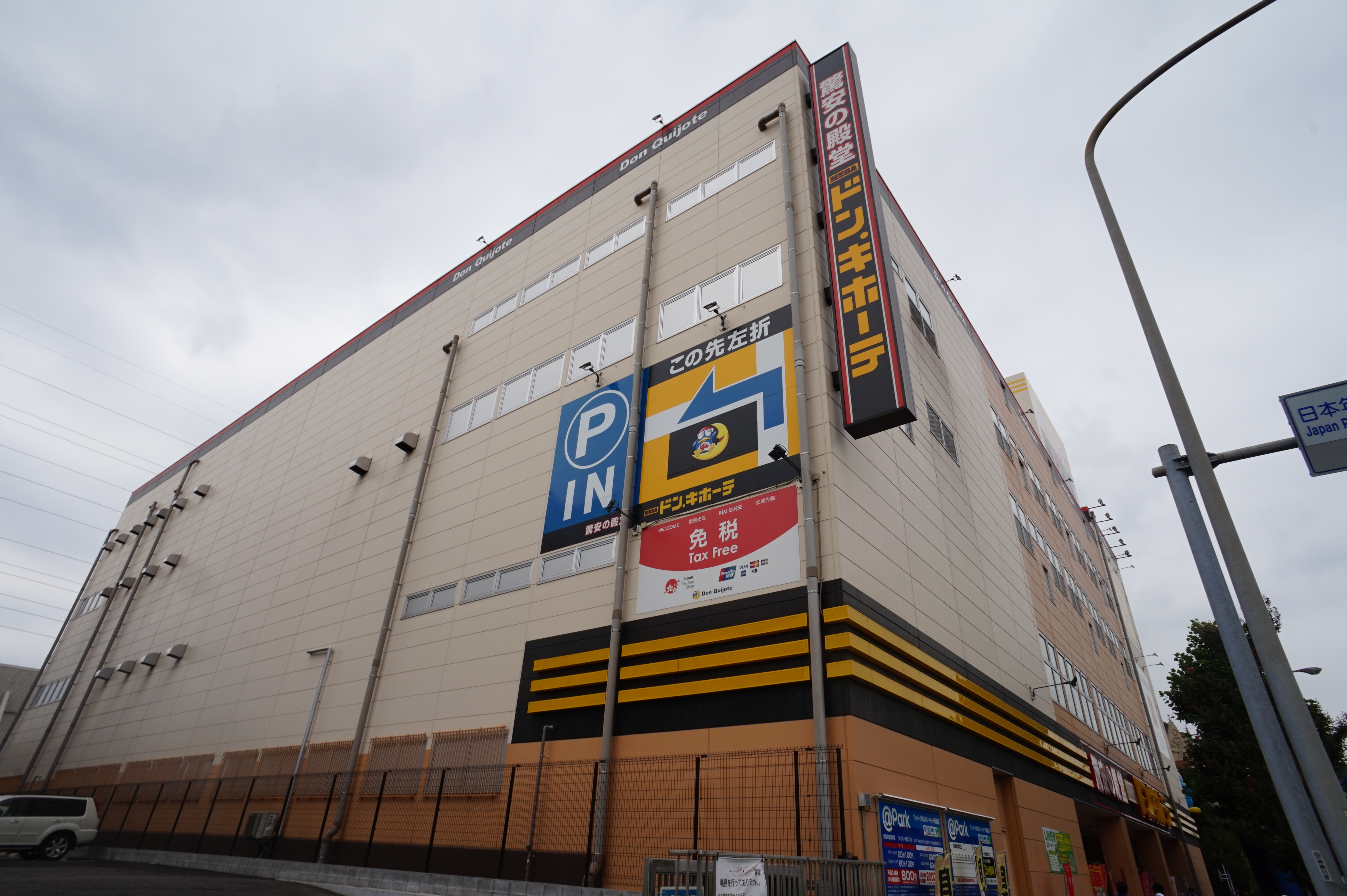 コートタワー新横浜 ショッピング施設